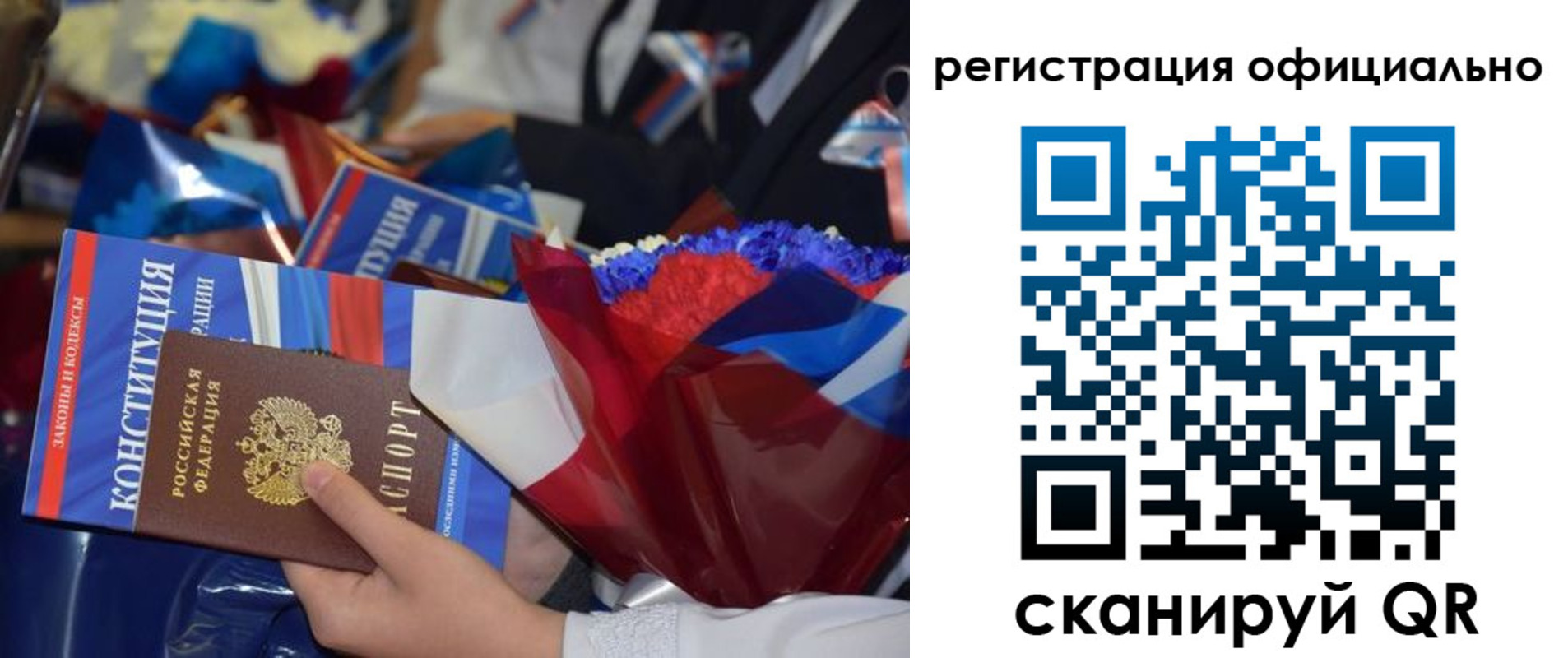 временная регистрация для всех в Тюмени