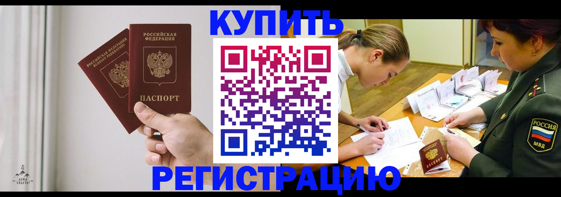 прописка для школы в Тюмени