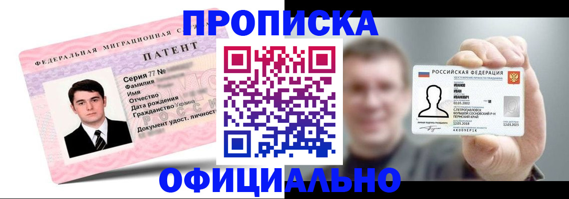 временная регистрация для всех в Тюмени