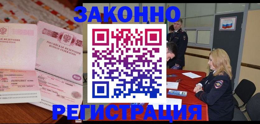 временная регистрация госуслуги в Тюмени