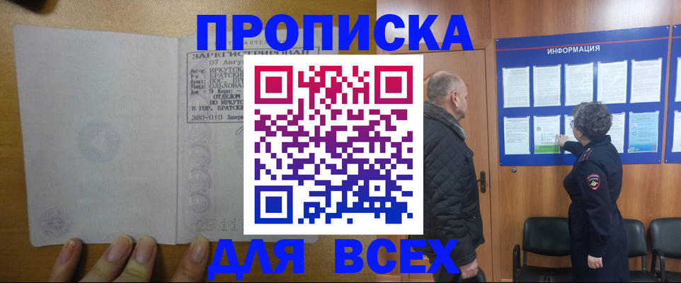 прописка для кредита в Тюмени