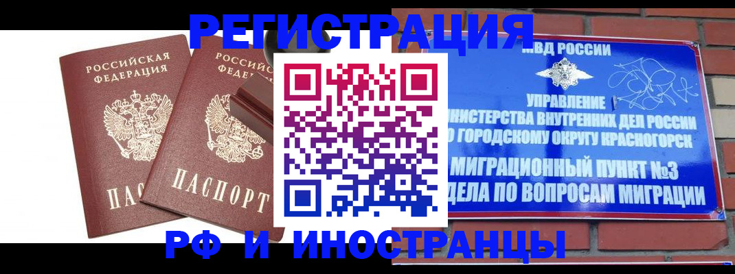 прописка штамп в Тюмени